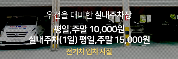 평일 8천원 주말 9천원
