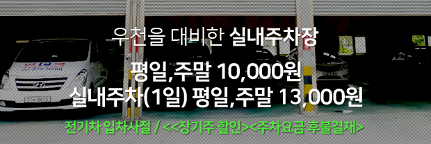 평일 8천원 주말 9천원