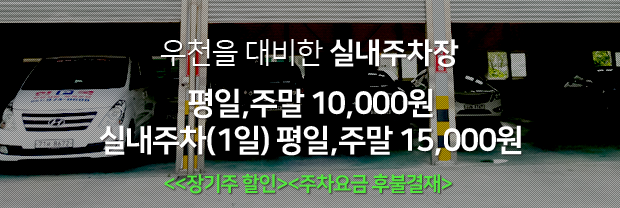 평일 8천원 주말 9천원