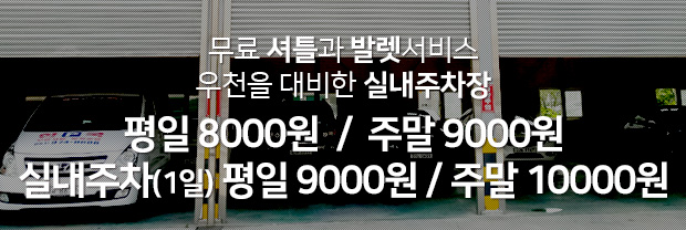 평일 6천원 주말 9천원